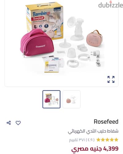 GRANZIA ELECTRIC BREAST PUMP ROSEFEED جديد بكرت الضمان لم يفتح