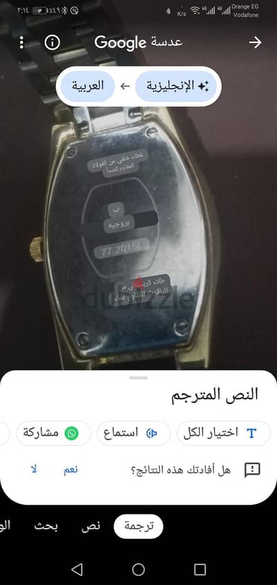 ساعه يد حريمي