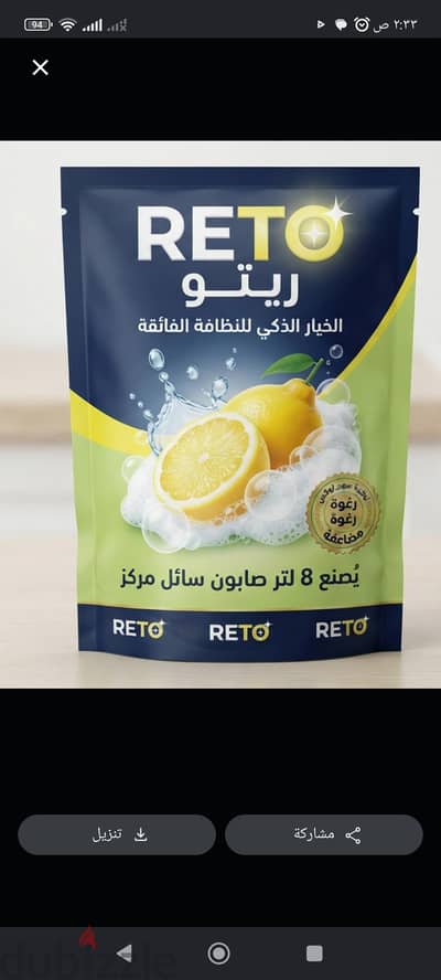 منظفات