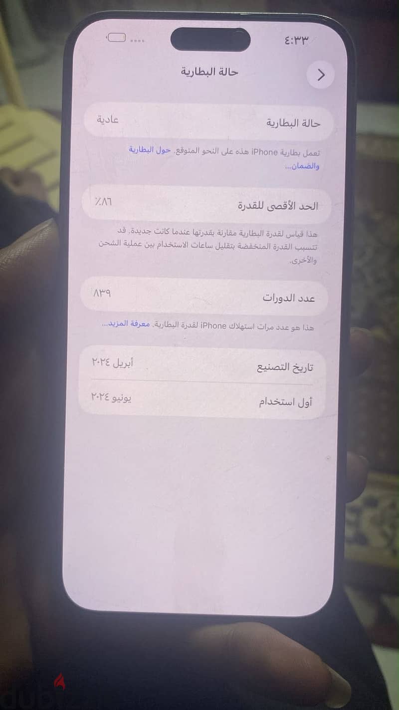 Apple - iPhone 15 Pro Max 4