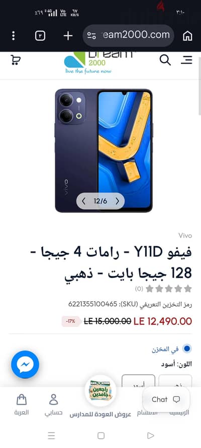 فيفو واى 11