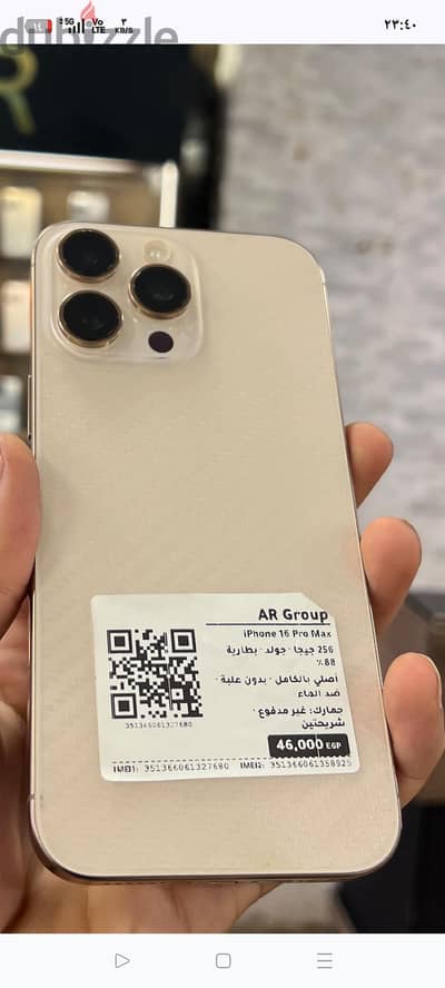 آبل - آيفون 16 برو ماكس