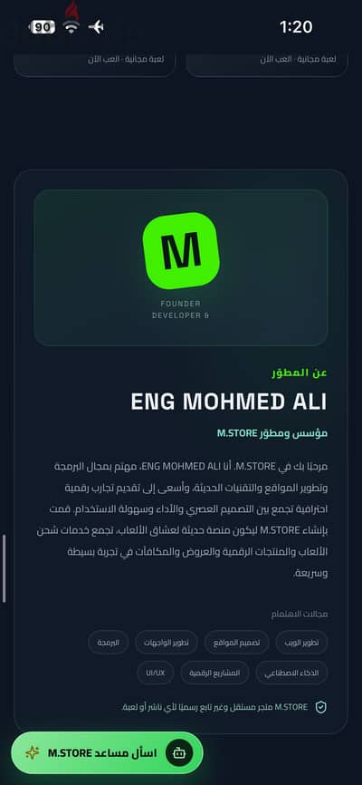 موقع شحن ألعاب جاهز البيع