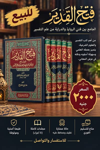 فتح القرير