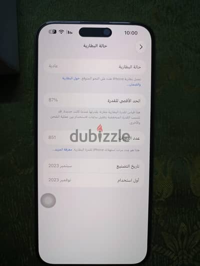 آبل - آيفون 15 برو ماكس