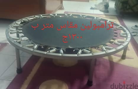 ترامبولين متر