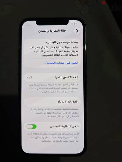 آبل - آيفون 12 برو
