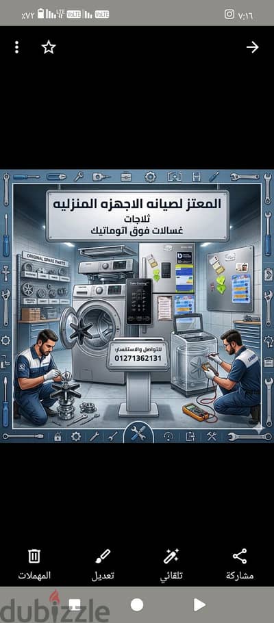 صيانه ثلاجات وغسالات