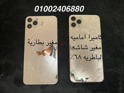 Apple - iPhone 11 Pro Max (اتنين)