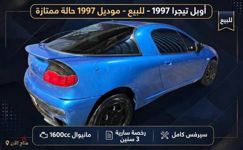 أوبل تيجرا 1997