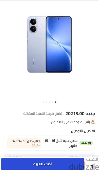 فيفو V60 لايت