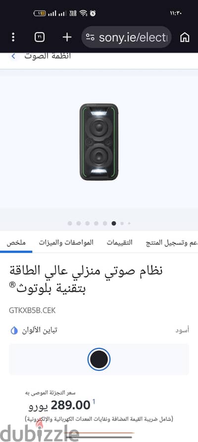 سماعه سوني موديل XB5