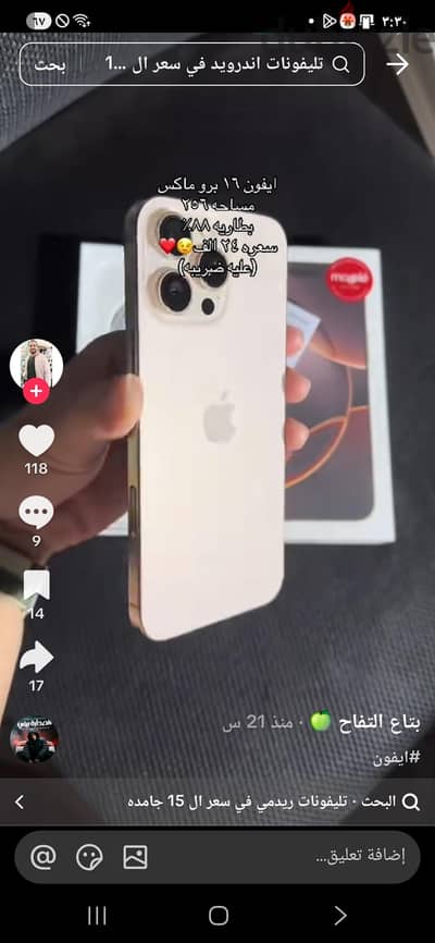آبل - آيفون 16 برو ماكس
