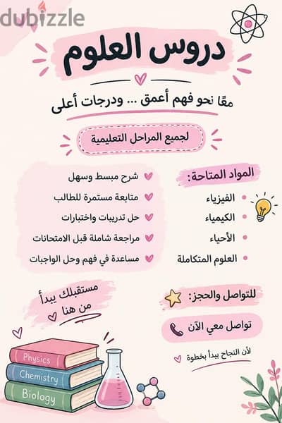 اعلان جديد