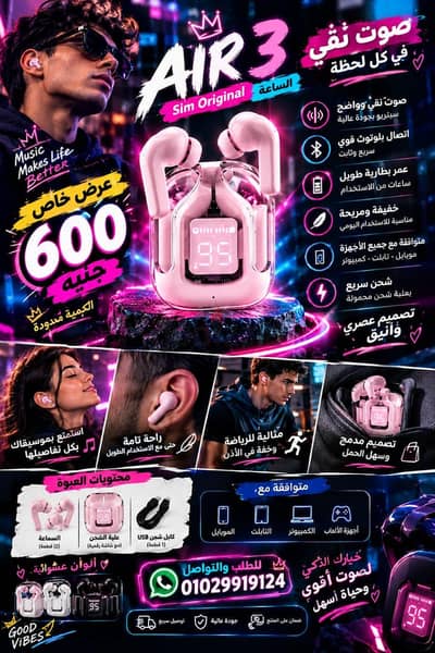 سماعه ايربودزAIR3 sim original