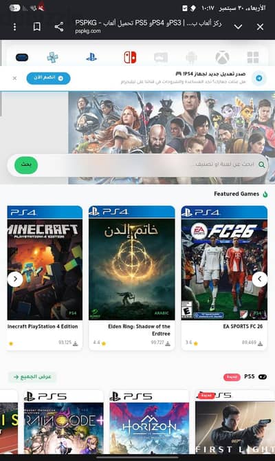 اكونتات بريماري فور ومش هنختلف ف السعر تضم gta و Red ded 2و God of war