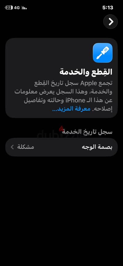 آبل - آيفون 11 برو