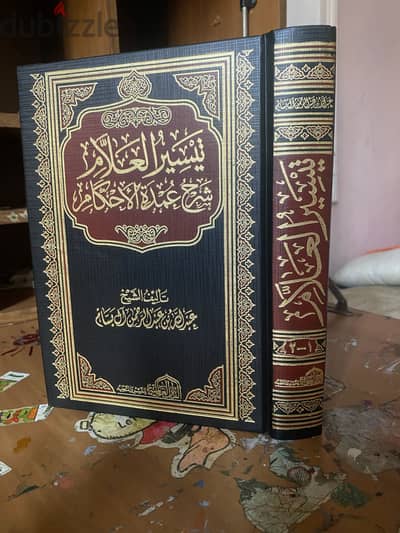تيسير العلام
