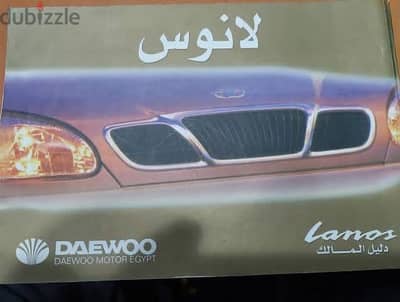 دايو لانوس 2005