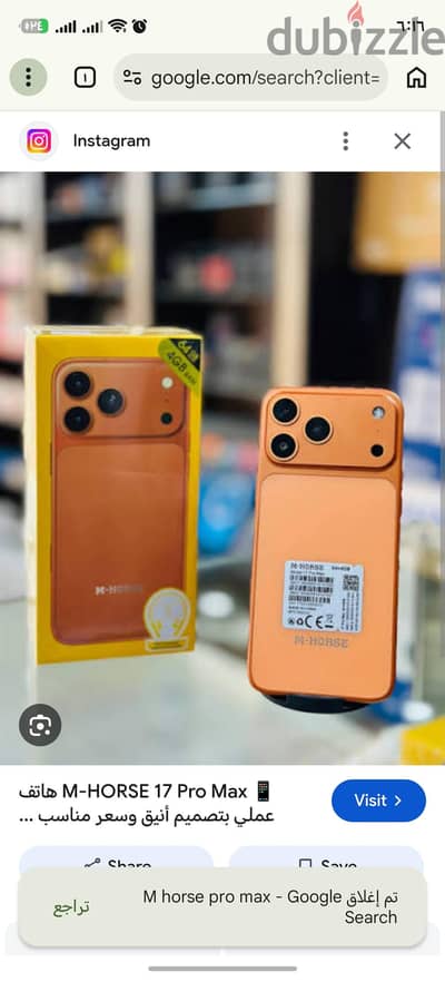 موبايل جديد استعمال يوم واحد  M horse 17 pro Max شبيه الايفون للبيع