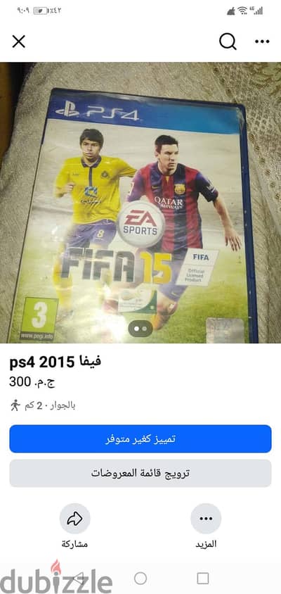 اسطوانة بلابستيشن 3_4