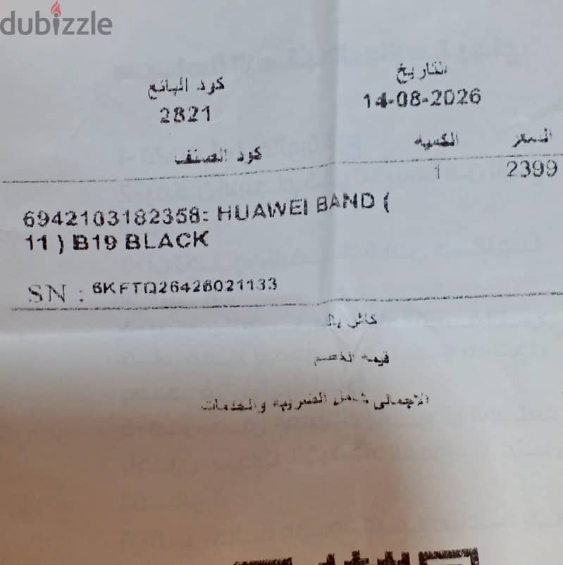 Huawei Band 11 7
