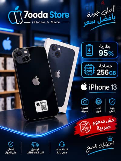 آبل - آيفون 13