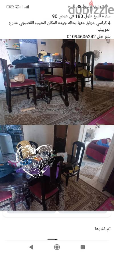 سفره مرفق معاها 4 كراسي