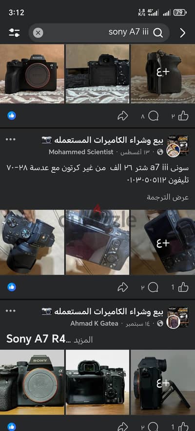 مطلوب SONY A7 iii  حالة نضيفة  يفضل SHUTTER تحت 50 الف