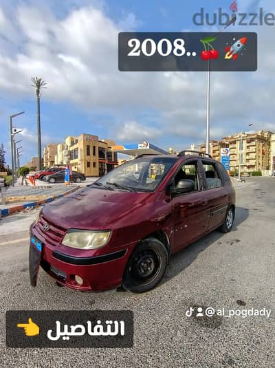 هيونداي ماتريكس 2008