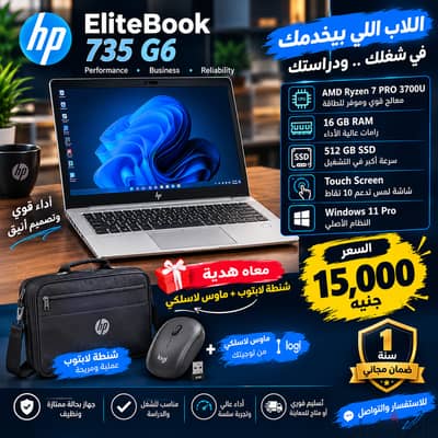  للبيع HP EliteBook 735 G6 