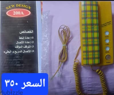 تليفونات ارضى زيرو بضمان العدل جروب