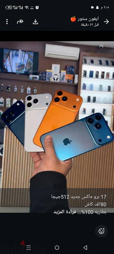 آبل - آيفون 17 برو ماكس