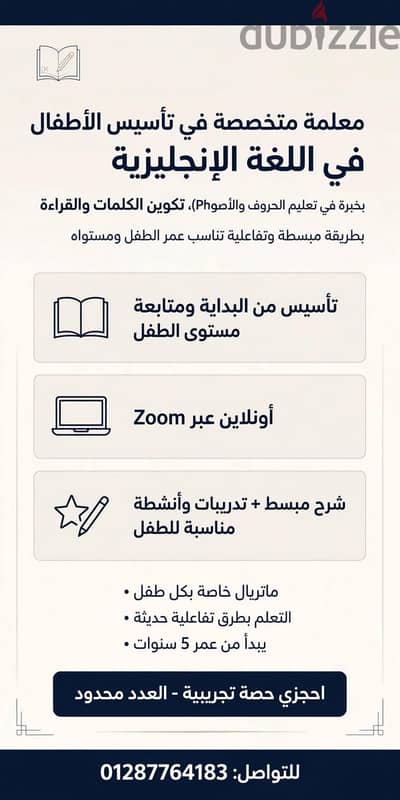 معلمه تأسيس لغه انجليزية