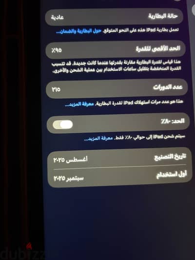 ايباد الجيل ال 11    A16