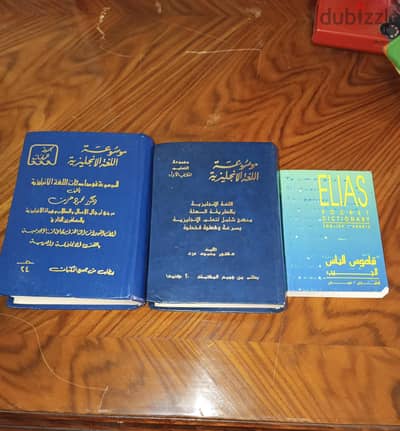 كتب لتعليم الانجليزيه لدكتور محمود عزت