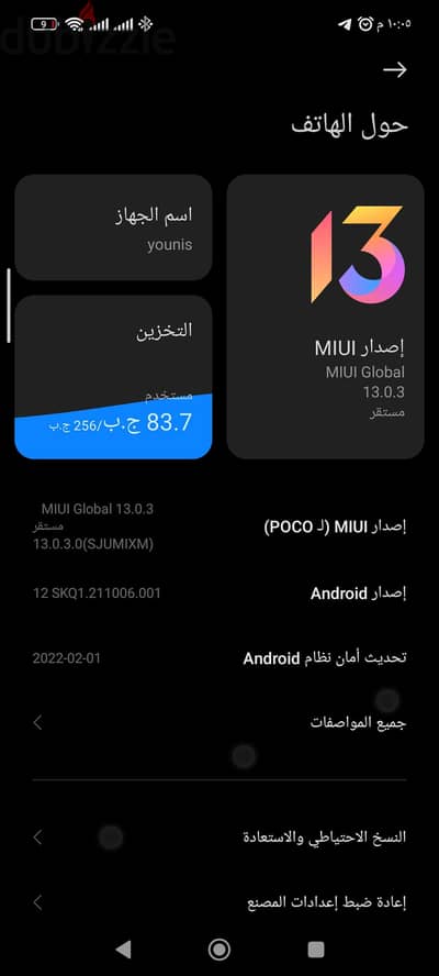 شاومي بوكو اكس 3 برو