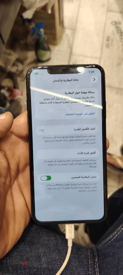 آبل - آيفون 11 برو ماكس