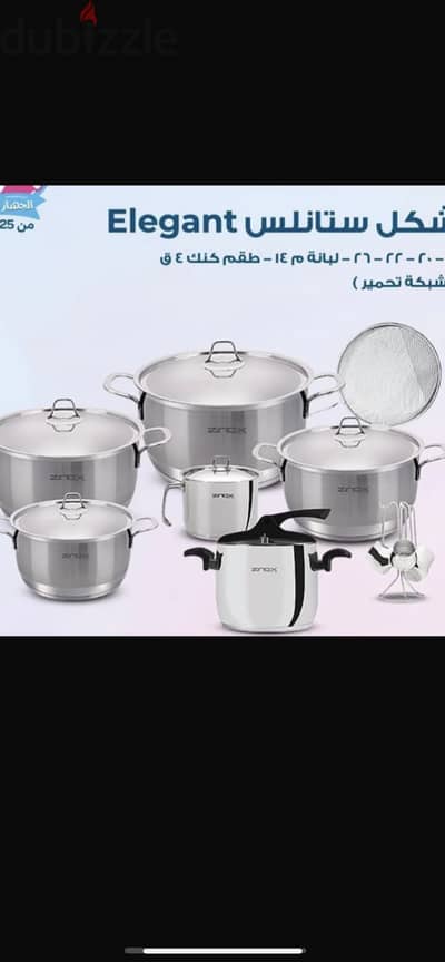 طقم حلل استانلس ستيل زينوكس