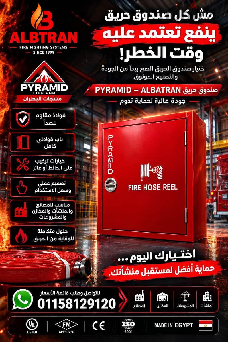 fire extinguisher 1