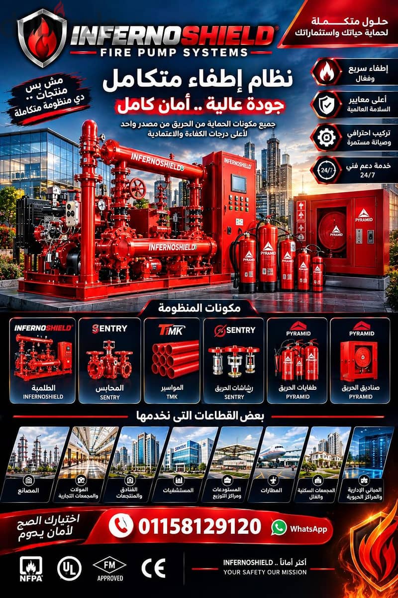 fire pumps 12