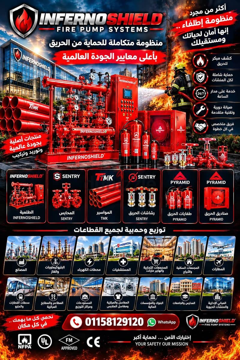 fire pumps 14