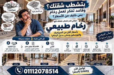توريد وتركيب رخام و جرانيت