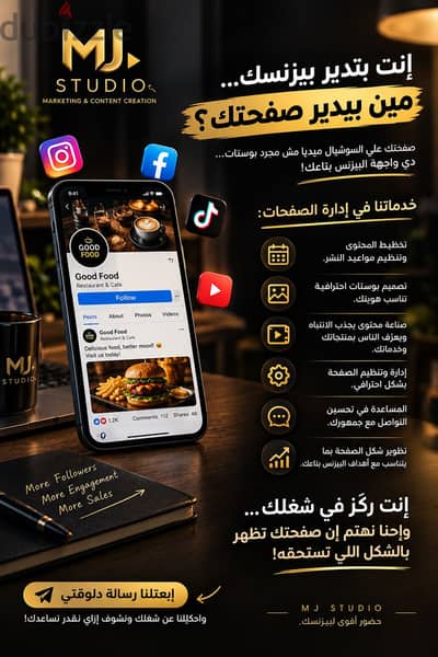 Social media management
