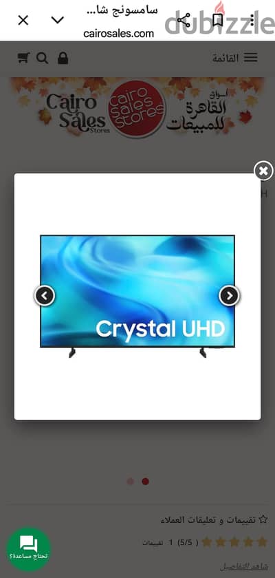 تليفزيون سامسونج cu8000