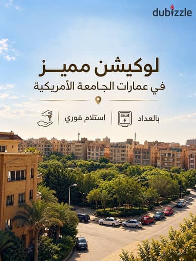 Distinguished Apartment - AUC Housing District | Fifth Settlement