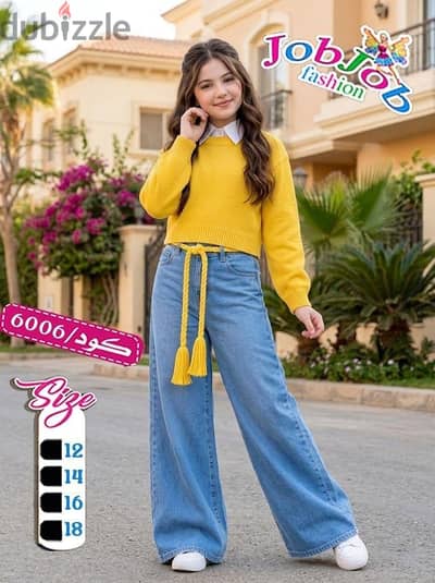 طقم بناتي