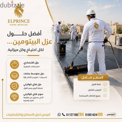 شركه البرنس لعزل الأسطح والتشطيبات #نصلك أينما كنت