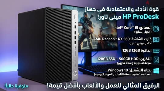 للبدل ب لاب توب
