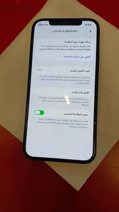آبل - آيفون 12